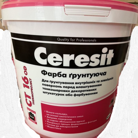 Грунт фарба CERESIT CT 16 OD