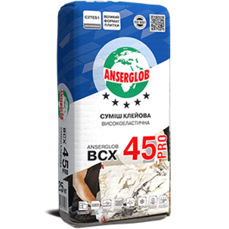 Клей для плитки ANSERGLOB BCX 45 PRO ВИСОКОЕЛАСТИЧНА