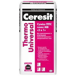 КЛЕЙ ДЛЯ СИСТЕМИ УТЕПЛЕННЯ CERESIT THERMO UNIVERSAL