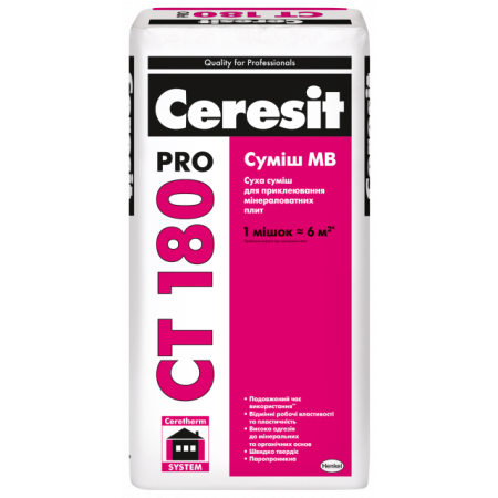 Клей для системи утеплення CERESIT CT 180 PRO