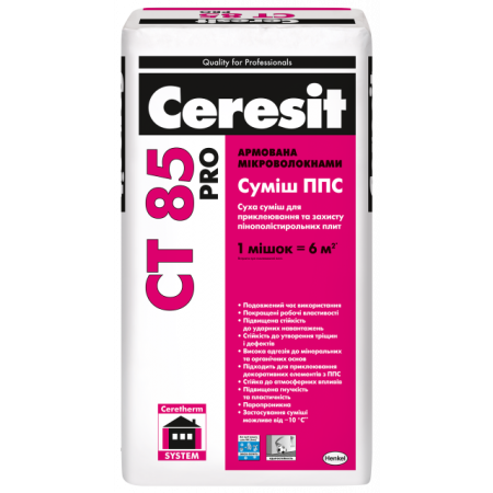 Клей для системи утеплення CERESIT CT 85 PRO